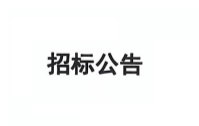 浙江物產(chǎn)中大線纜有限公司年產(chǎn)100萬千米特種線纜項目-特種線纜車間屋面排煙采光天窗采購與安裝項目招標(biāo)公告